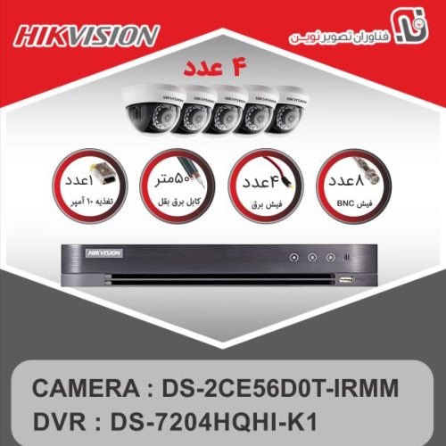 پکیج اقتصادی 4 کانال دام هایک ویژن