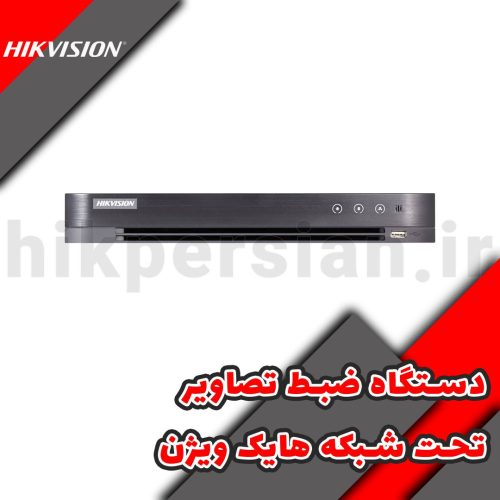 دستگاه ضبط تصاویر تحت شبکه هایک ویژن