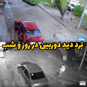 برد دوربین مداربسته