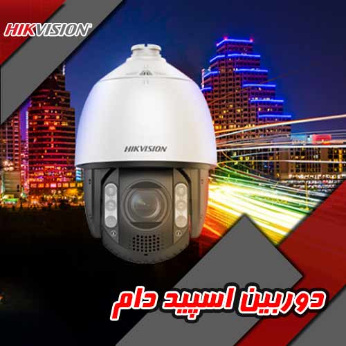 اسپید دام توربو اچ دی