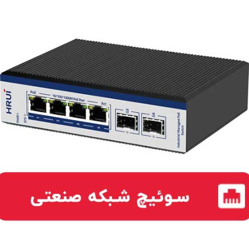 سوئیچ شبکه صنعتی